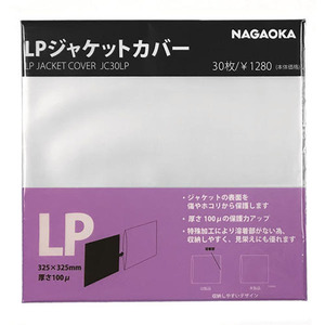 【300枚(30枚×10)セット】 NAGAOKA LPレコードジャケットカバー JC30LPX10 /l