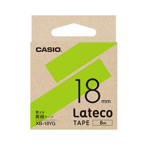 まとめ得 【5個セット】 カシオ計算機 Lateco 詰め替え用テープ 18mm 黄緑テープ 黒文字 XB-18YGX5 x [2個] /l