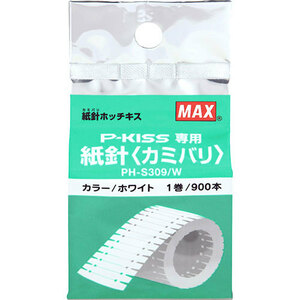 【5個セット】 MAX マックス 紙針ホッチキス用紙針 PH-S309/W PH90010X5 /l