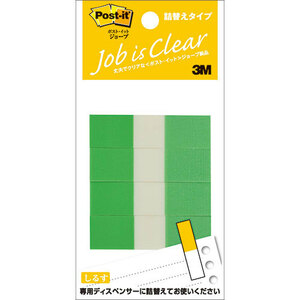 【10個セット】 3M Post-it ポストイット ジョーブ ハーフーサイズ 詰替 グリーン 3M-680RH-6X10 /l
