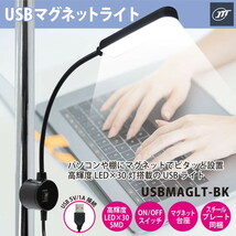 まとめ得 【5個セット】 日本トラストテクノロジー JTT USBマグネットライト ブラック USBMAGLT-BKX5 x [2個] /l_画像3