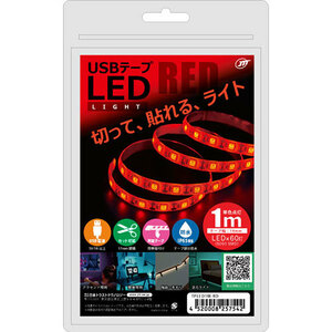 【5個セット】 日本トラストテクノロジー USBテープLED 1m レッド TPLED1M-RDX5 /l