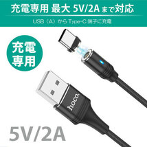 まとめ得 【5個セット】 日本トラストテクノロジー JTT hoco U76 マグネットケーブル for Type-C ブラック U76-UC-BKX5 x [2個] /l_画像6