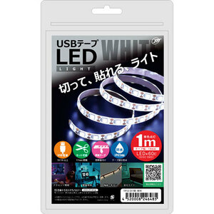 まとめ得 【5個セット】 日本トラストテクノロジー USBテープLED 1m ホワイト TPLED1M-WHX5 x [2個] /l