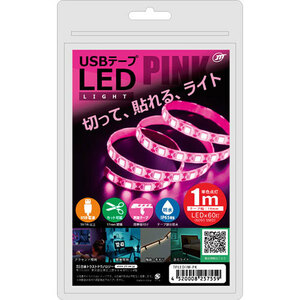 【5個セット】 日本トラストテクノロジー USBテープLED 1m ピンク TPLED1M-PKX5 /l