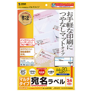 【5個セット】 サンワサプライ マルチラベル(24面・上下余白付) LB-EM18NX5 /l