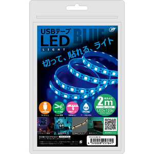 【5個セット】 日本トラストテクノロジー USBテープLED 2m ブルー TPLED2M-BLX5 /l