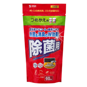 [10 piece set ] Sanwa Supply OA wet wipe ( bacteria elimination for ) CD-WT9KPX10 /l