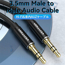 【10個セット】 VENTION 3.5mm Male to Male オーディオケーブル 1.5m Black アルミニウム合金 BA-4353X10 /l_画像2