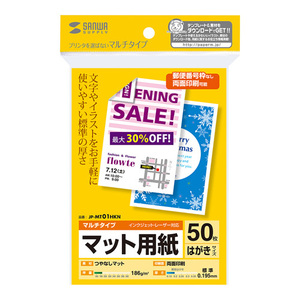 まとめ得 【10個セット】 サンワサプライ マルチはがきサイズカード・標準 JP-MT01HKNX10 x [2個] /l