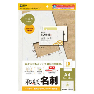  summarize profit [5 piece set ] Sanwa Supply ink-jet Japanese paper business card card ( unbleached cloth ) JP-MTMC04X5 x [2 piece ] /l