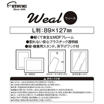 まとめ得 5個セット エツミ フォトフレーム Weal-ウィール- 「幸せ」 L判用(3.5×5in) PS ナチュラル VE-5563X5 x [2個] /l_画像5