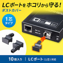 【5個セット】 サンワサプライ LCポートダストカバー(1芯タイプ) HKB-TLDST3X5 /l_画像2