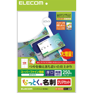 エレコム なっとく名刺/クリアカット/インクジェットマット紙/厚口/250枚/白 MT-HMK2WNZ /l