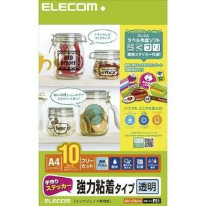 エレコム 手作りステッカー/強粘着/A4/透明/10セット EDT-STSC10 /l