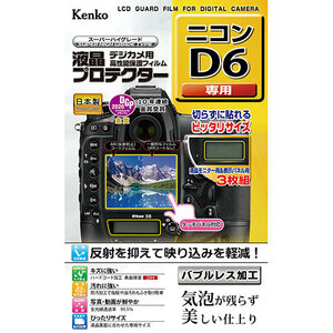 ケンコー・トキナー 液晶プロテクター ニコン D6 用 KLP-ND6 /l