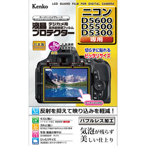 まとめ得 ケンコー・トキナー 液晶プロテクタ- ニコンD5600/D5500用 KEN78255 x [2個] /l