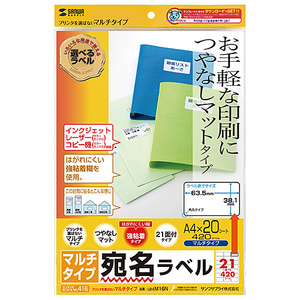 まとめ得 サンワサプライ マルチラベル(21面・四辺余白付) LB-EM16N x [3個] /l