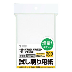  summarize profit Sanwa Supply .... paper ( postcard size 200 sheets entering ) JP-HKTEST6-200 x [3 piece ] /l