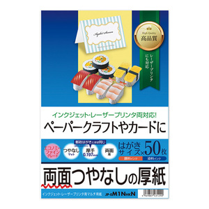 まとめ得 サンワサプライ インクジェット厚紙 JP-EM1NHKN x [5個] /l