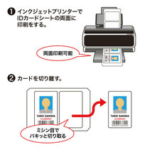 サンワサプライ インクジェット用IDカード(穴なし) 100シート入り JP-ID03N-100 /l_画像5