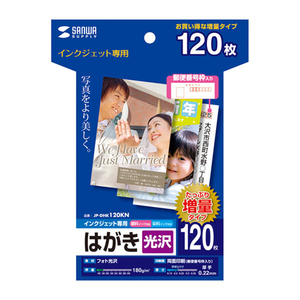 まとめ得 サンワサプライ インクジェット光沢はがき(増量、120シート) JP-DHK120KN x [2個] /l