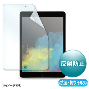 まとめ得 サンワサプライ 第9/8/7世代iPad10.2インチ用抗菌・抗ウイルス反射防止フィルム LCD-IPAD12ABVNG x [2個] /l