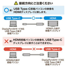 まとめ得 サンワサプライ TypeC-HDMI変換ケーブル 5m ブラック KC-ALCHD50K x [2個] /l_画像4