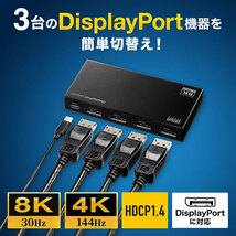 まとめ得 サンワサプライ 3入力1出力DisplayPort切替器 8K/30Hz対応 リモコン付き SW-DP31R x [2個] /l_画像2