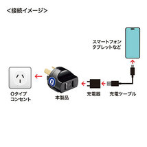 まとめ得 サンワサプライ 海外プラグ変換アダプタ O(オーストラリア・中国・ニュージーランド) TR-AD25 x [3個] /l_画像4
