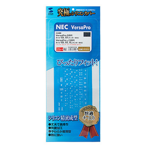 まとめ得 サンワサプライ NEC VersaPro/Pro J 5世代 VD/VX/VL(テンキーあり)用シリコンキーボードカバー FA-SNXV51W x [2個] /l