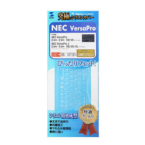 サンワサプライ NEC VersaPro/J E/C世代 (テンキーあり)用キーボードカバー FA-SNXV52W /l