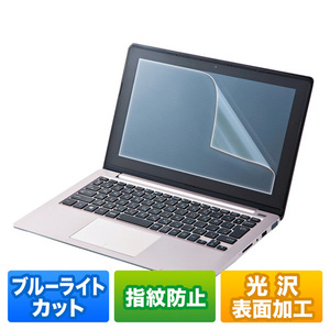 まとめ得 サンワサプライ 15.6型ワイド対応ブルーライトカット液晶保護指紋防止光沢フィルム LCD-BCG156W x [2個] /l