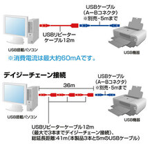 まとめ得 サンワサプライ 12m延長USB2.0アクティブリピーターケーブル KB-USB-R212N x [2個] /l_画像2