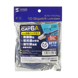 サンワサプライ カテゴリ6A SFTPハンダ産業用LANケーブル KB-HS6A-005NV /l