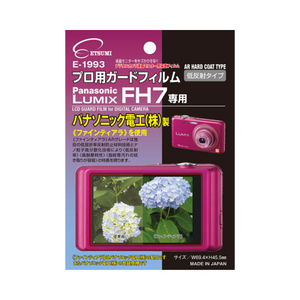 まとめ得 エツミ プロ用ガードフィルムAR Panasonic LUMIX FH7専用 E-1993 x [2個] /l