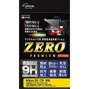 まとめ得 エツミ デジタルカメラ用液晶保護フィルムZERO PREMIUM Nikon Z8/Z9対応 VE-7611 x [2個] /l