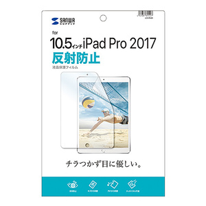 サンワサプライ Apple10.5インチiPadPro2017用液晶保護反射防止フィルム LCD-IPAD9 /l