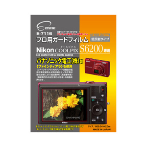 まとめ得 エツミ　プロ用ガードフィルム　 ニコンCOOLPIX S6200 専用　E-7116 x [2個] /l