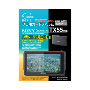 まとめ得 エツミ　プロ用ガードフィルム　 ソニー サイバーショット TX55 対応　E-7112 x [3個] /l