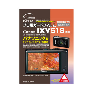 まとめ得 エツミ　プロ用ガードフィルム　キヤノン IXY51S 専用　E-7120 x [3個] /l