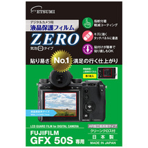 まとめ得 エツミ デジタルカメラ用液晶保護フィルムZERO FUJIFILM GFX50S専用 E-7352 x [2個] /l_画像1