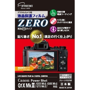 まとめ得 エツミ デジタルカメラ用液晶保護フィルムZERO Canon G1XMk/G5XMk/G7XMk/G9XMk対応 VE-7385 x [2個] /l