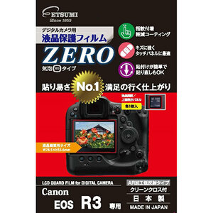 まとめ得 エツミ デジタルカメラ用液晶保護フィルムZERO Canon EOS R3専用 VE-7393 x [3個] /l