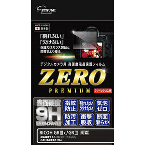 まとめ得 エツミ デジタルカメラ用液晶保護フィルムZERO PREMIUM RICOH GRx/GR対応 VE-7594 x [2個] /l