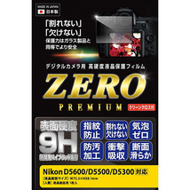 エツミ デジタルカメラ用液晶保護フィルムZERO PREMIUM Nikon D5600/D5500/D5300対応 VE-7580 /l_画像1