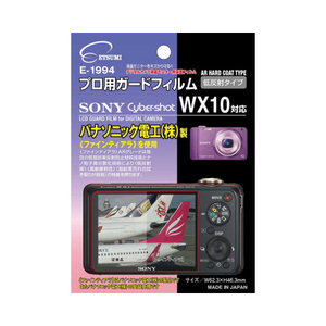 まとめ得 エツミ プロ用ガードフィルムAR SONY Cyber-shot WX10対応 E-1994 x [2個] /l