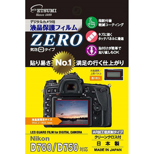 まとめ得 エツミ デジタルカメラ用液晶保護フィルムZERO Nikon D780 / D750対応 VE-7332 x [2個] /l