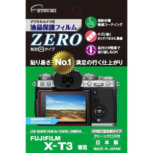 まとめ得 エツミ デジタルカメラ用液晶保護フィルムZERO FUJIFILM X-T3専用 VE-7367 x [2個] /l