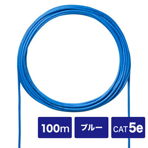 サンワサプライ CAT5eUTP単線ケーブルのみ100m KB-C5L-CB100BLN /l